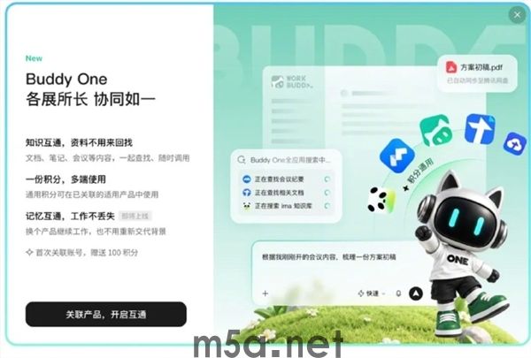 Buddy One正式上线!腾讯要用WorkBuddy打通自家全家桶了(图1) Buddy One正式上线!腾讯要用WorkBuddy打通自家全家桶了