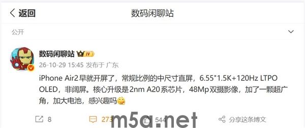 一代惨败后苹果开始补课!iPhone Air 2新增超广角 加大电池容量(图1) 一代惨败后苹果开始补课!iPhone Air 2新增超广角 加大电池容量