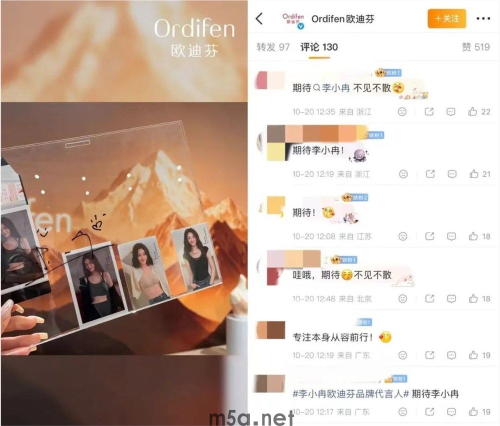 找“活人感”明星代言,品牌不烧心(图3) 图片