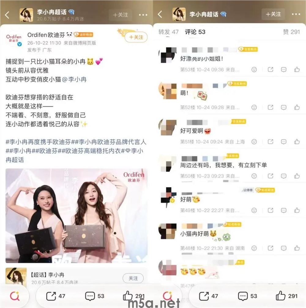 找“活人感”明星代言,品牌不烧心(图4) 图片