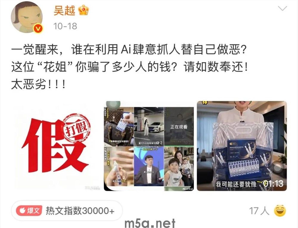 找“活人感”明星代言,品牌不烧心(图7) 图片