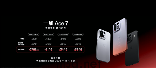 国补到手2761元起!一加Ace 7发布:年度最强标准版 配置看齐Pro(图1) 国补到手2761元起!一加Ace 7发布:年度最强标准版 配置看齐Pro