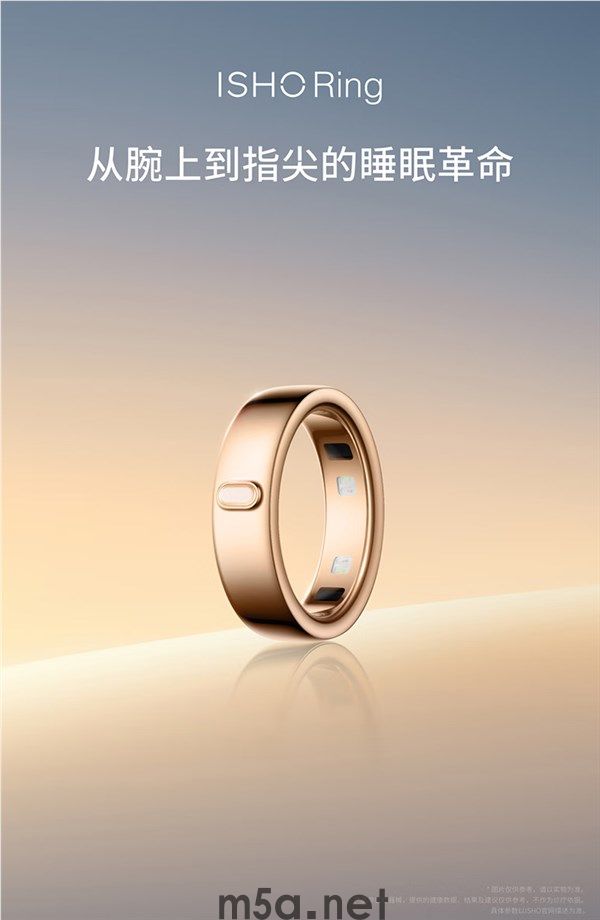 王腾创业首款产品!ISHO Ring智能戒指发布 1799元起(图3) 王腾创业首款产品!ISHO Ring智能戒指发布 1799元起