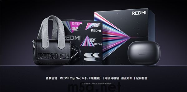国补到手359元起!REDMI耳夹式耳机Clip Neo发布:支持一键唤醒小爱和Siri(图2) 国补到手359元起!REDMI首款耳夹式耳机Clip Neo发布:支持一键唤醒超级小爱和Siri
