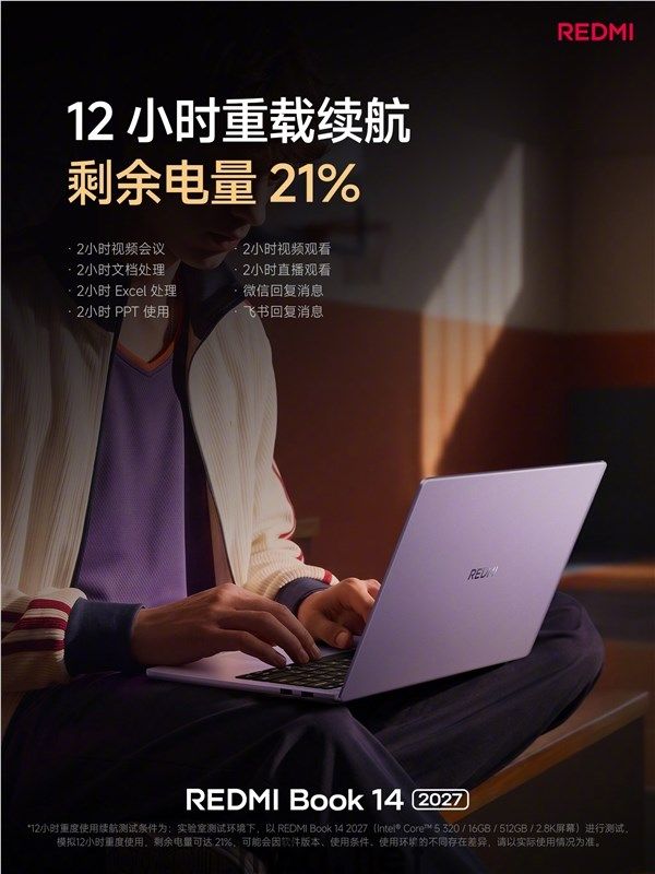 5779元起!REDMI Book 14 2027正式发布:2.8K高刷屏、续航超20小时(图6) 5779元起!REDMI Book 14 2027正式发布:2.8K高刷屏、续航超20小时