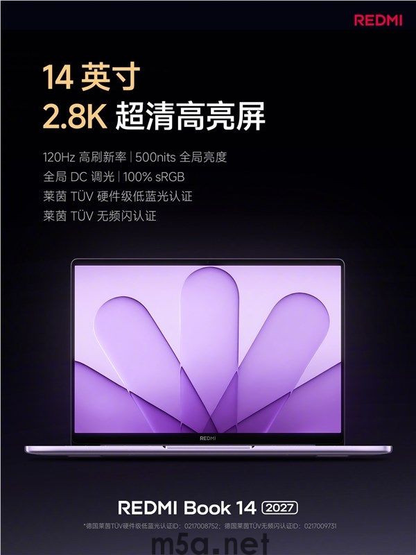 5779元起!REDMI Book 14 2027正式发布:2.8K高刷屏、续航超20小时(图7) 5779元起!REDMI Book 14 2027正式发布:2.8K高刷屏、续航超20小时
