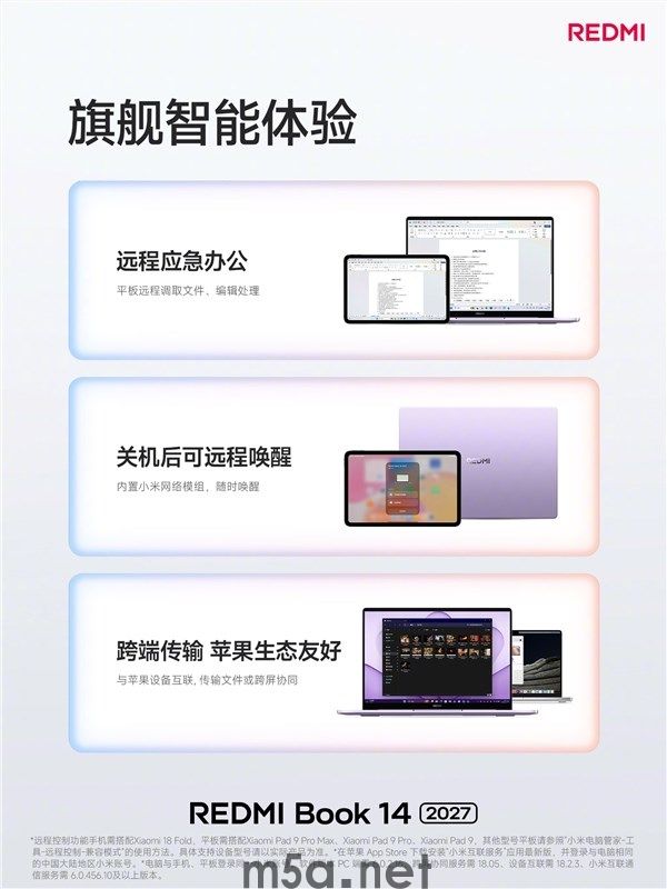5779元起!REDMI Book 14 2027正式发布:2.8K高刷屏、续航超20小时(图9) 5779元起!REDMI Book 14 2027正式发布:2.8K高刷屏、续航超20小时