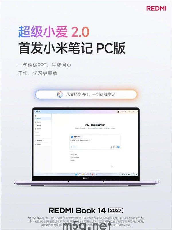 5779元起!REDMI Book 14 2027正式发布:2.8K高刷屏、续航超20小时(图8) 5779元起!REDMI Book 14 2027正式发布:2.8K高刷屏、续航超20小时