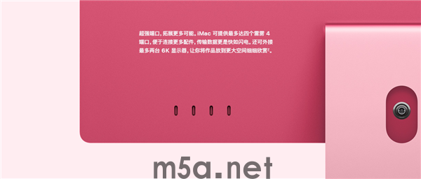12499元起!苹果全新iMac发布:搭载M6芯片 AI性能提升5倍(图3) 12499元起!苹果全新iMac发布:搭载M6芯片 AI性能最高提升5倍