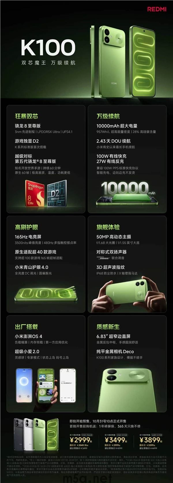 2999元起!卢伟冰:REDMI K100性价比同档(图2) 2999元起!卢伟冰:REDMI K100性价比同档无敌