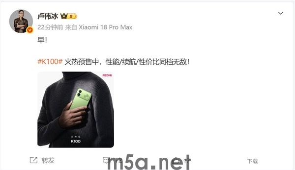 2999元起!卢伟冰:REDMI K100性价比同档(图1) 2999元起!卢伟冰:REDMI K100性价比同档无敌