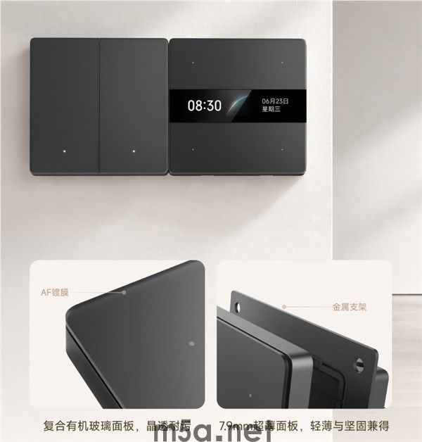 159元起!小米智能屏显开关2发布:自带彩屏、四控开关(图2) 159元起!小米智能屏显开关2发布:自带彩屏、四控开关