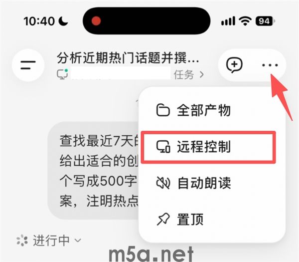 腾讯WorkBuddy远程控制上线：手机可实时监看并接管电脑端AI任务