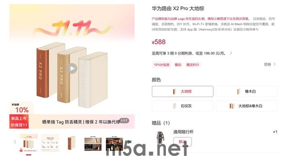588元起!华为路由X2 Pro发布:支持Wi-Fi 7+ 穿墙更强(图1) 588元起!华为路由X2 Pro发布:支持Wi-Fi 7 穿墙更强