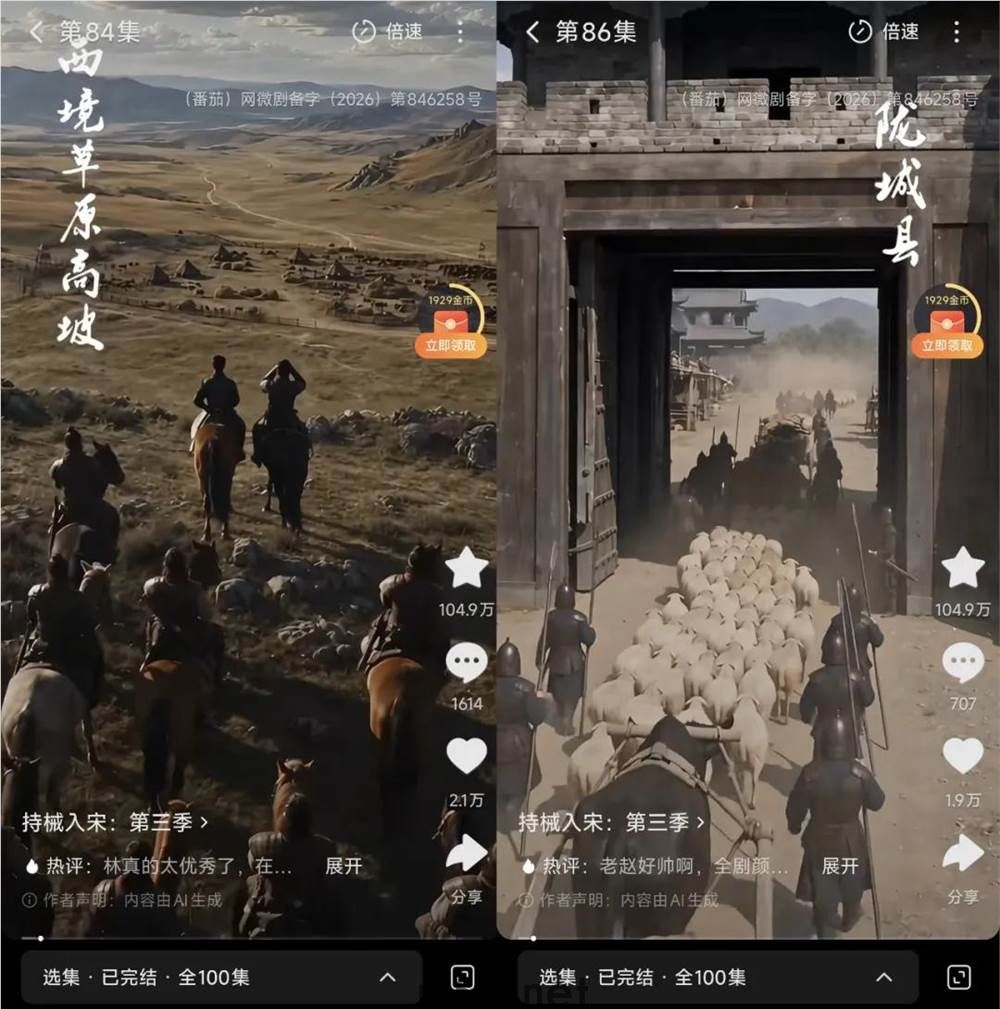 被骂“降智”的AI短剧,靠40亿播放的《持械入宋》扳回一局(图3) 图片