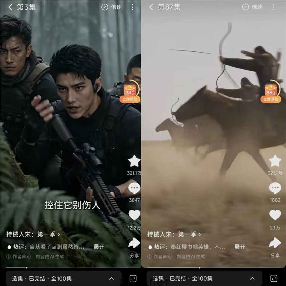 被骂“降智”的AI短剧,靠40亿播放的《持械入宋》扳回一局(图1) 图片