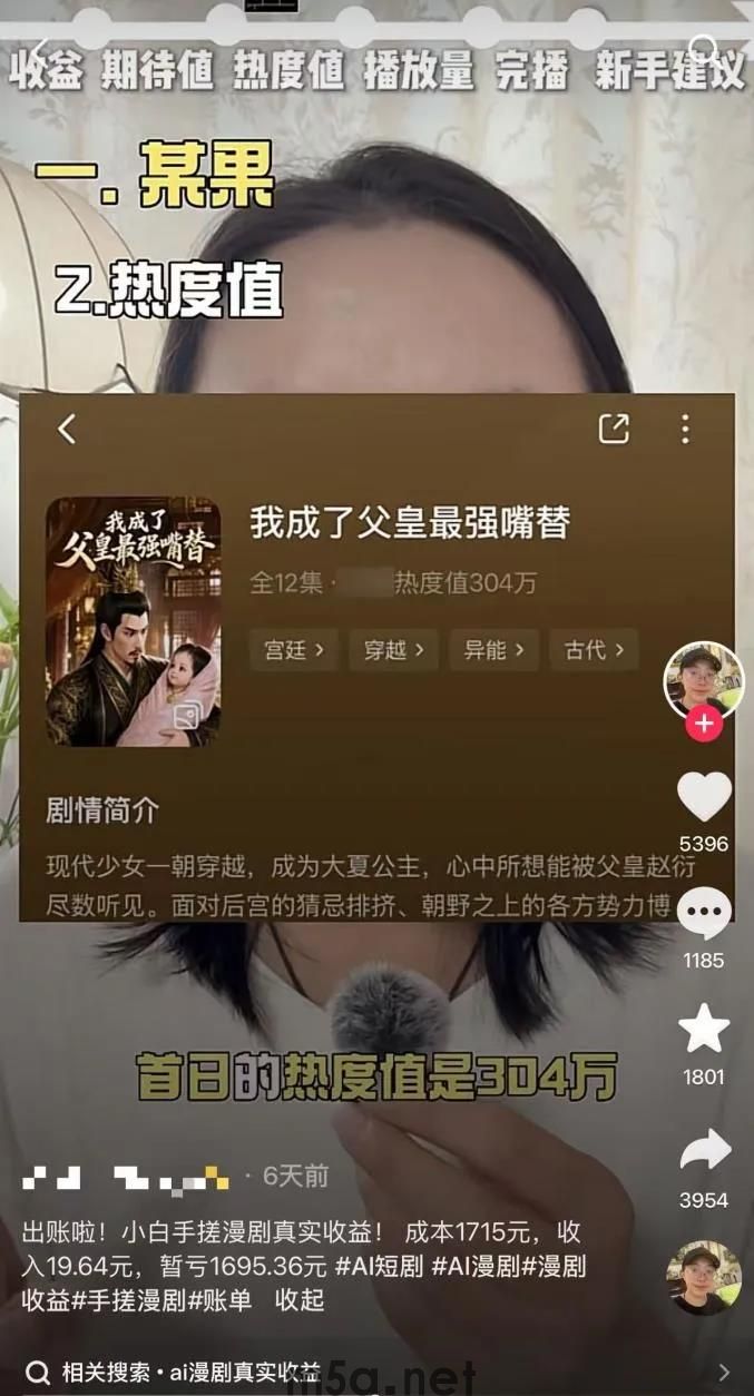 300万保底、450万积分,字节能留住AI短剧创作者吗?(图1) 图片