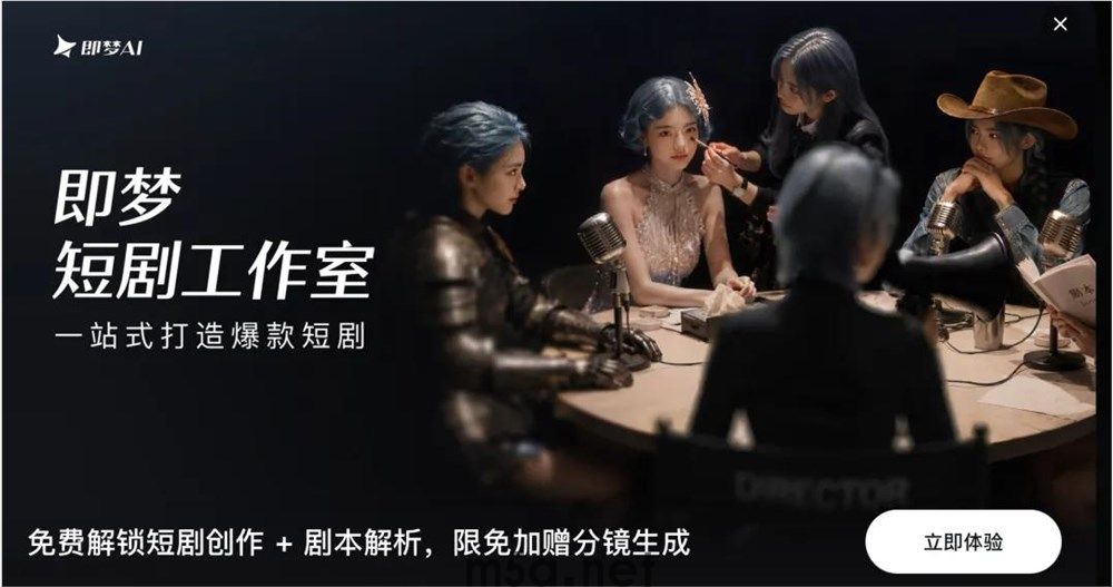300万保底、450万积分,字节能留住AI短剧创作者吗?(图2) 图片