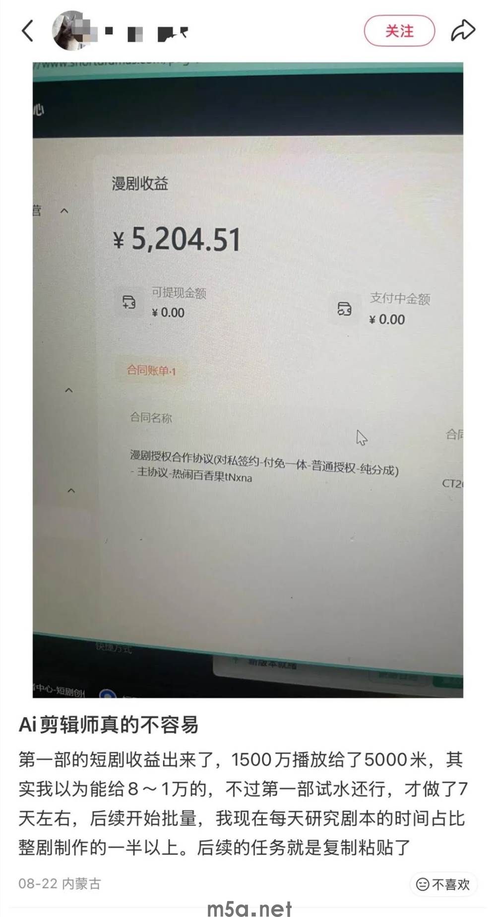 300万保底、450万积分,字节能留住AI短剧创作者吗?(图4) 图片