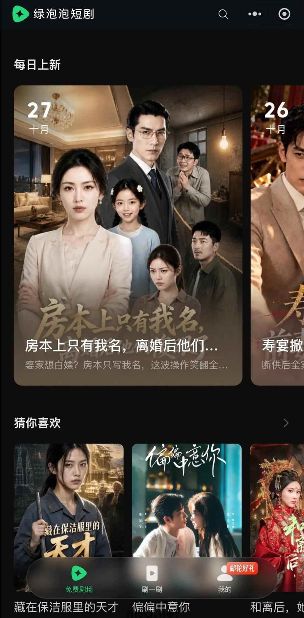 300万保底、450万积分,字节能留住AI短剧创作者吗?(图6) 图片