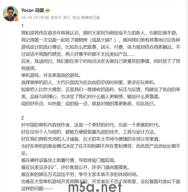 《黑神话》冯骥自曝:很多年前就认识《影之刃零》梁其伟 次见面吃了顿烧烤(图1) 《黑神话》冯骥自曝:很多年前就认识《影之刃零》梁其伟 第一次见面吃了顿烧烤