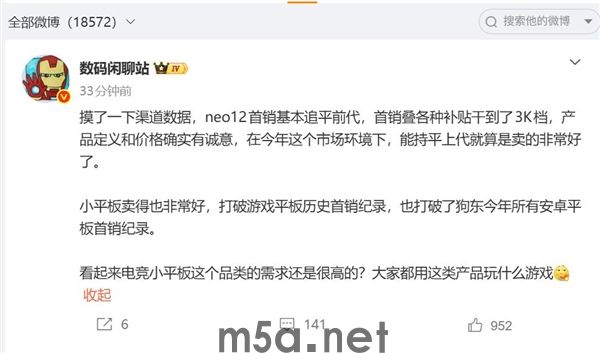 3249元起!iQOO Pad Pro首销卖疯:打破游戏平板纪录 京东安卓平板单品第一(图1) 3249元起!iQOO Pad Pro首销卖疯:打破游戏平板纪录 京东安卓平板单品第一