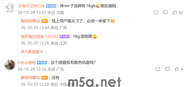 华为星芒阔直板曝光!型号O1 Pro 顶配16GB+1TB(图2) 华为星芒首款阔直板曝光!型号O1 Pro 顶配16GB 1TB