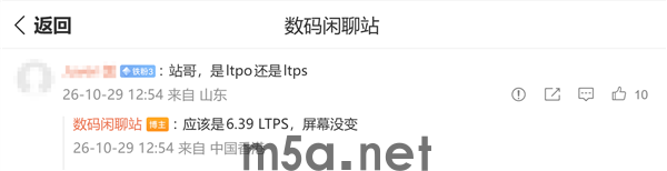 华为星芒阔直板曝光!型号O1 Pro 顶配16GB+1TB(图3) 华为星芒首款阔直板曝光!型号O1 Pro 顶配16GB 1TB